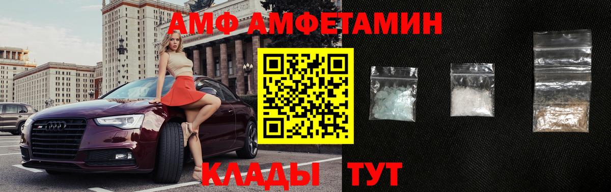 Amphetamine 97% Белая Калитва