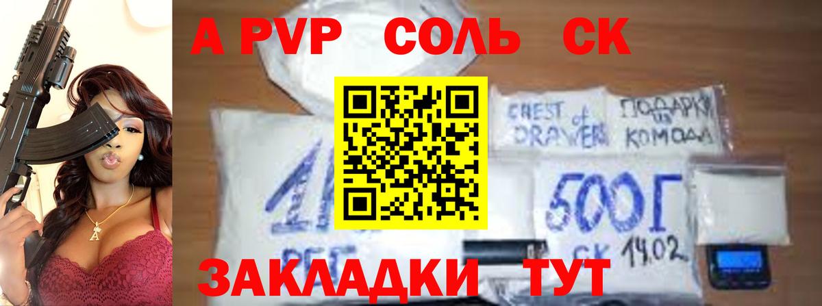 A-PVP СК Белая Калитва
