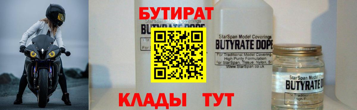 БУТИРАТ оксана Белая Калитва
