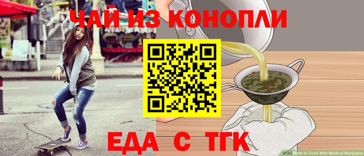 Белая Калитва  Еда ТГК марихуана  Вход с VPN 
