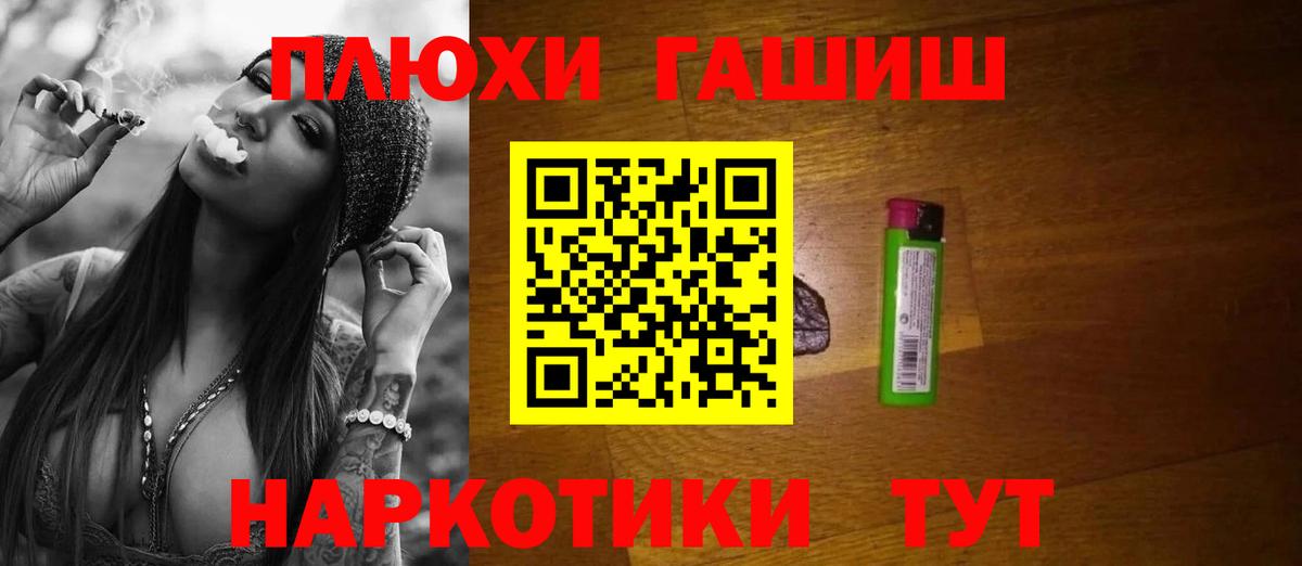 Гашиш гашик  ГАШ  Белая Калитва  Вход с VPN 