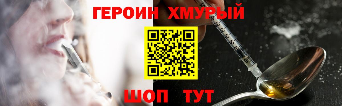 Белая Калитва  Героин гречка  ГЕРОИН  Вход с VPN 
