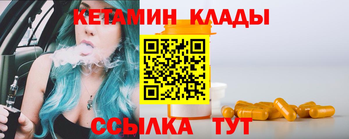 Белая Калитва  МЕГА зеркало  Вход с VPN  КЕТАМИН VHQ  Кетамин ketamine 