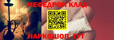 меф Будённовск