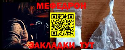 меф Будённовск