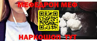 меф Бугуруслан