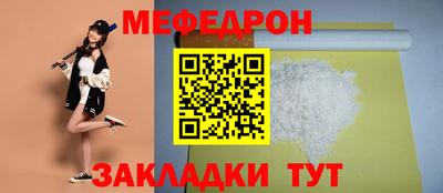 меф Будённовск