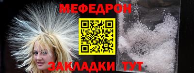 меф Бугуруслан