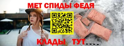 меф Будённовск