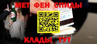 меф Будённовск