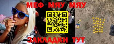 меф Будённовск
