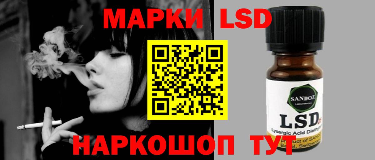 ЛСД экстази кислота  LSD-25 экстази кислота  LSD-25 экстази  Белая Калитва  Вход с VPN 