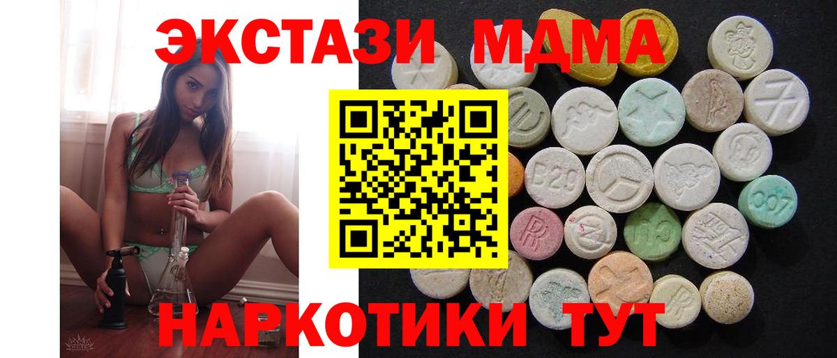 Белая Калитва  MDMA  MDMA молли  Вход с VPN  МДМА Molly 