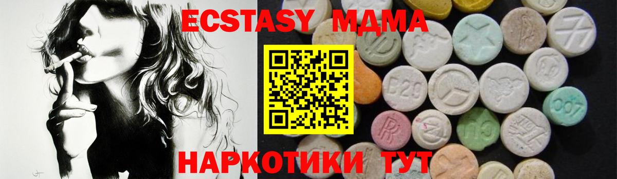 MDMA VHQ Белая Калитва
