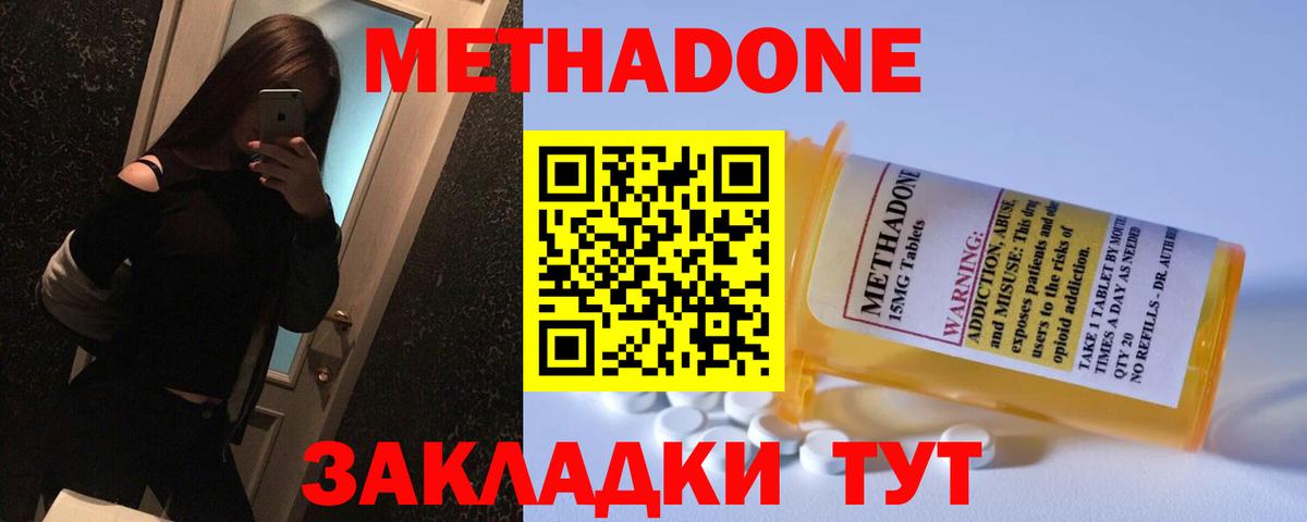 Белая Калитва  Метадон мёд  hydra зеркало  Метадон VHQ  Вход с VPN 