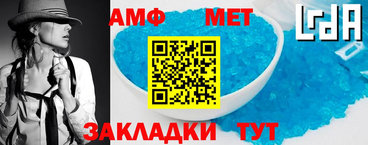 Первитин Methamphetamine  Вход с VPN  Белая Калитва  МЕТАМФЕТАМИН  Первитин Methamphetamine 