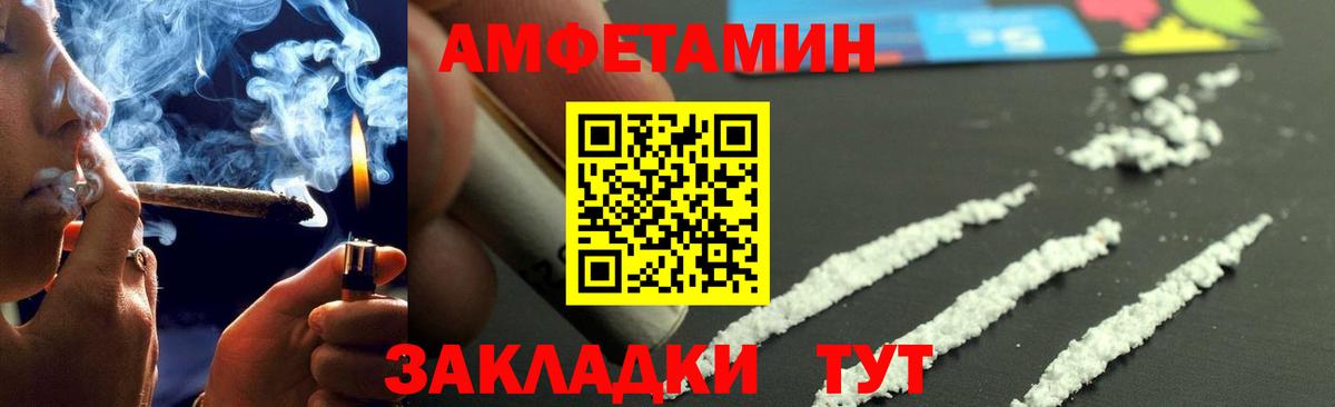МЕТАМФЕТАМИН винт Белая Калитва