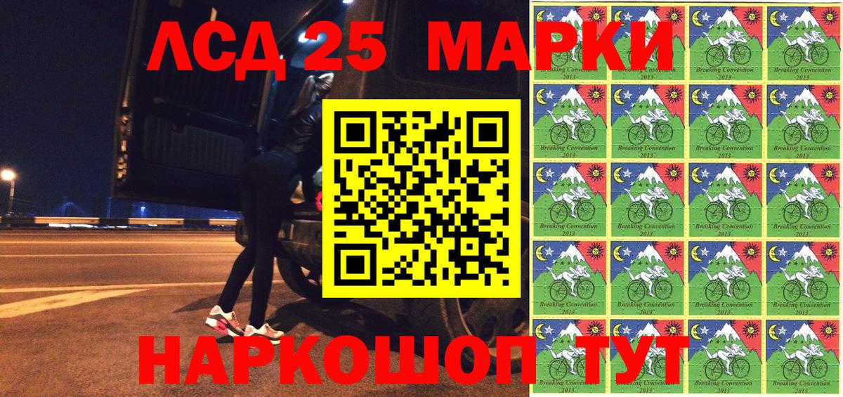 Марки NBOMe 1,5мг Белая Калитва