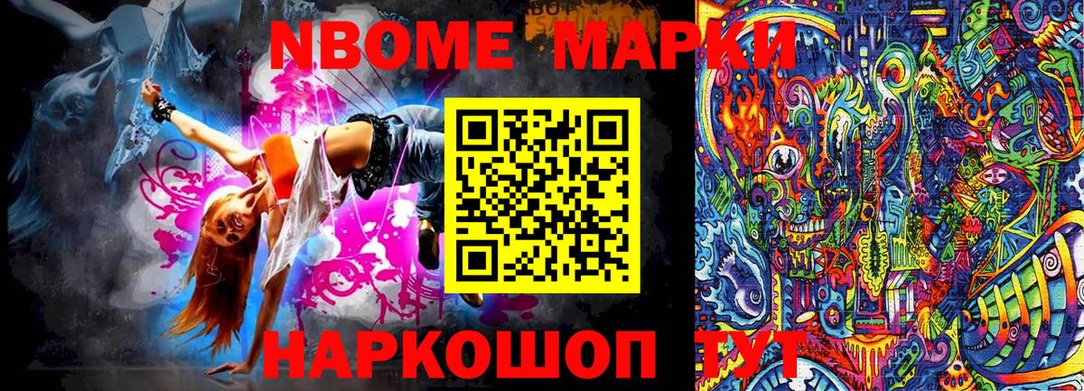Белая Калитва  Марки N-bome 1,8мг  Марки N-bome 1,8мг  Вход с VPN 