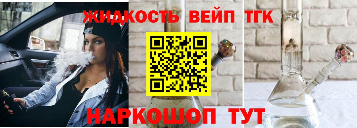 ТГК концентрат  даркнет сайт  Белая Калитва  Вход с VPN 