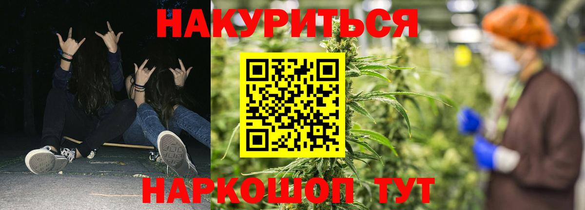 Конопля план  МАРИХУАНА AK-47  Вход с VPN  Белая Калитва 